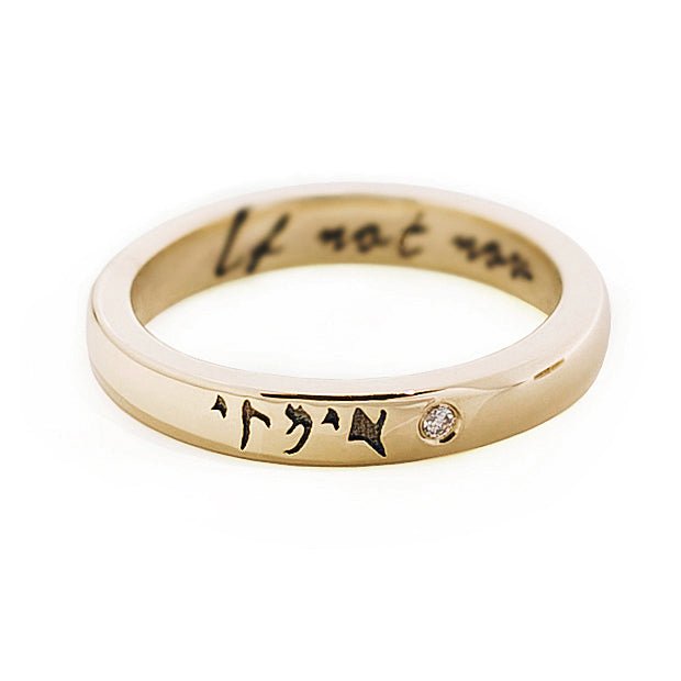 Hebrew on sale ring meaning